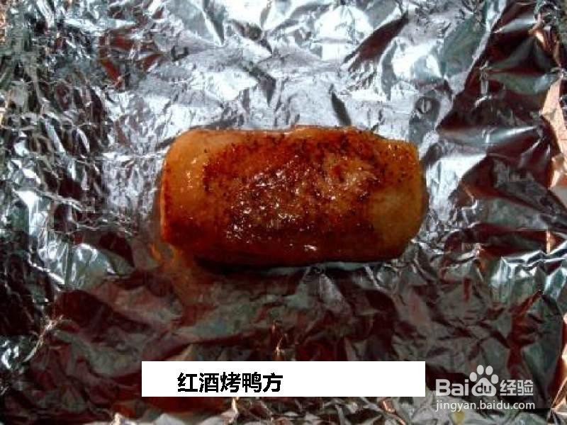 红酒烤鸭方的做法