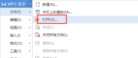 wps如何删除word文档页眉的横线技巧