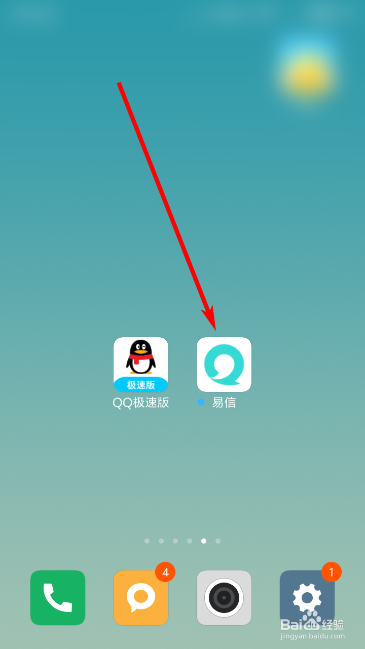 易信如何添加银行卡