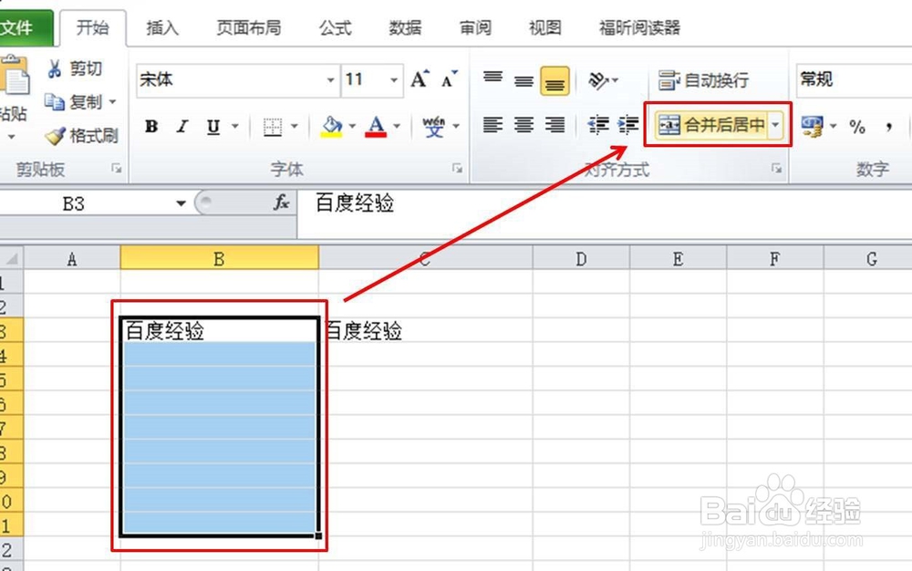 Excel表怎么合并单元格