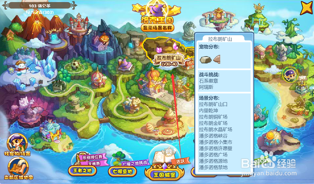 梦醒时分凝聚所需的宠物独角龙在哪里#校园分享#