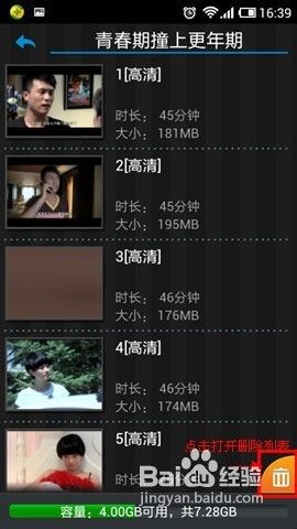 绝佳视觉体验 《PPTV网络电视》教程