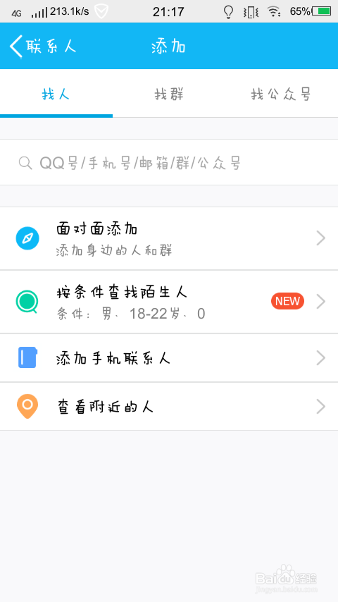 怎样在一个手机上申请多个qq号?