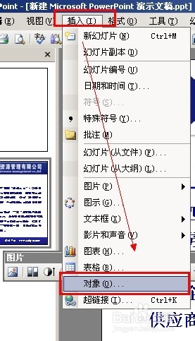 如何使PowerPoint具有W ord编辑环境
