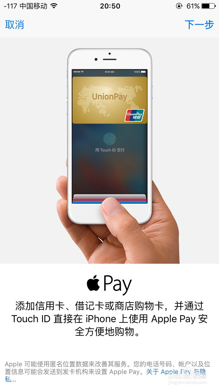 Apple pay是什么怎么开启如何添加银行卡