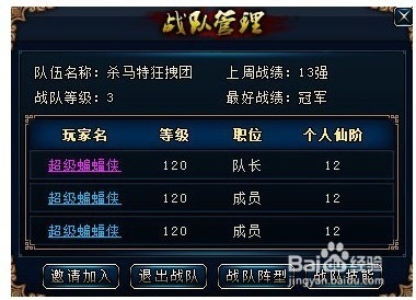 蜀山传奇组队跨服战新玩法解析