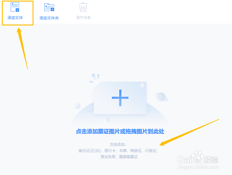 识别票证图片的简单方法介绍