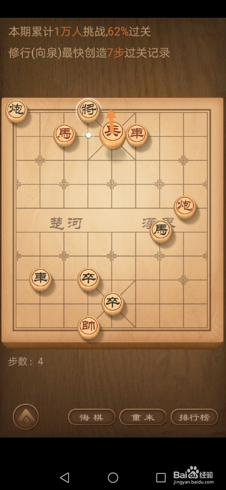 天天象棋残局挑战155期怎么过关