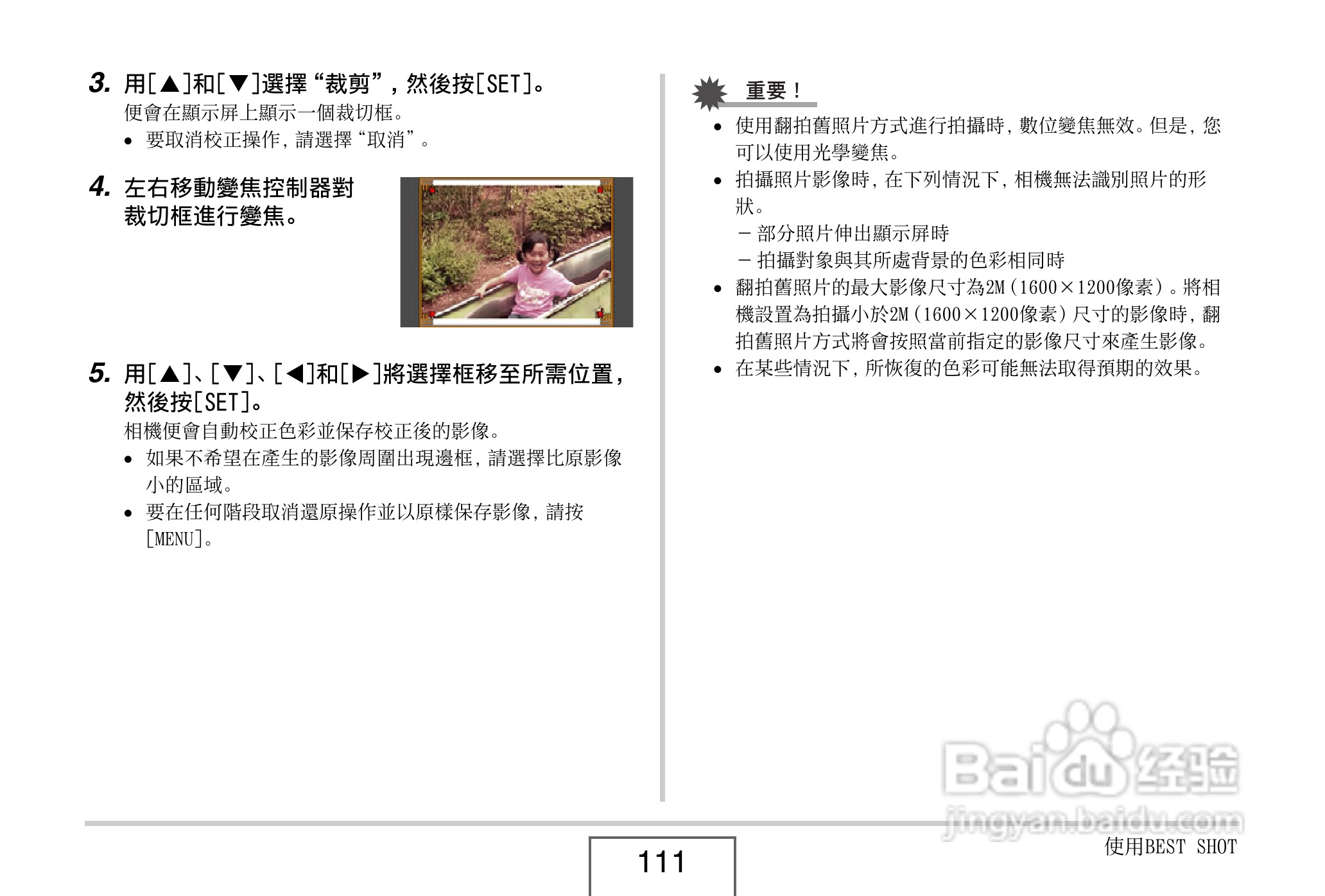 卡西欧 EX-Z1080数码相机说明书:[12]