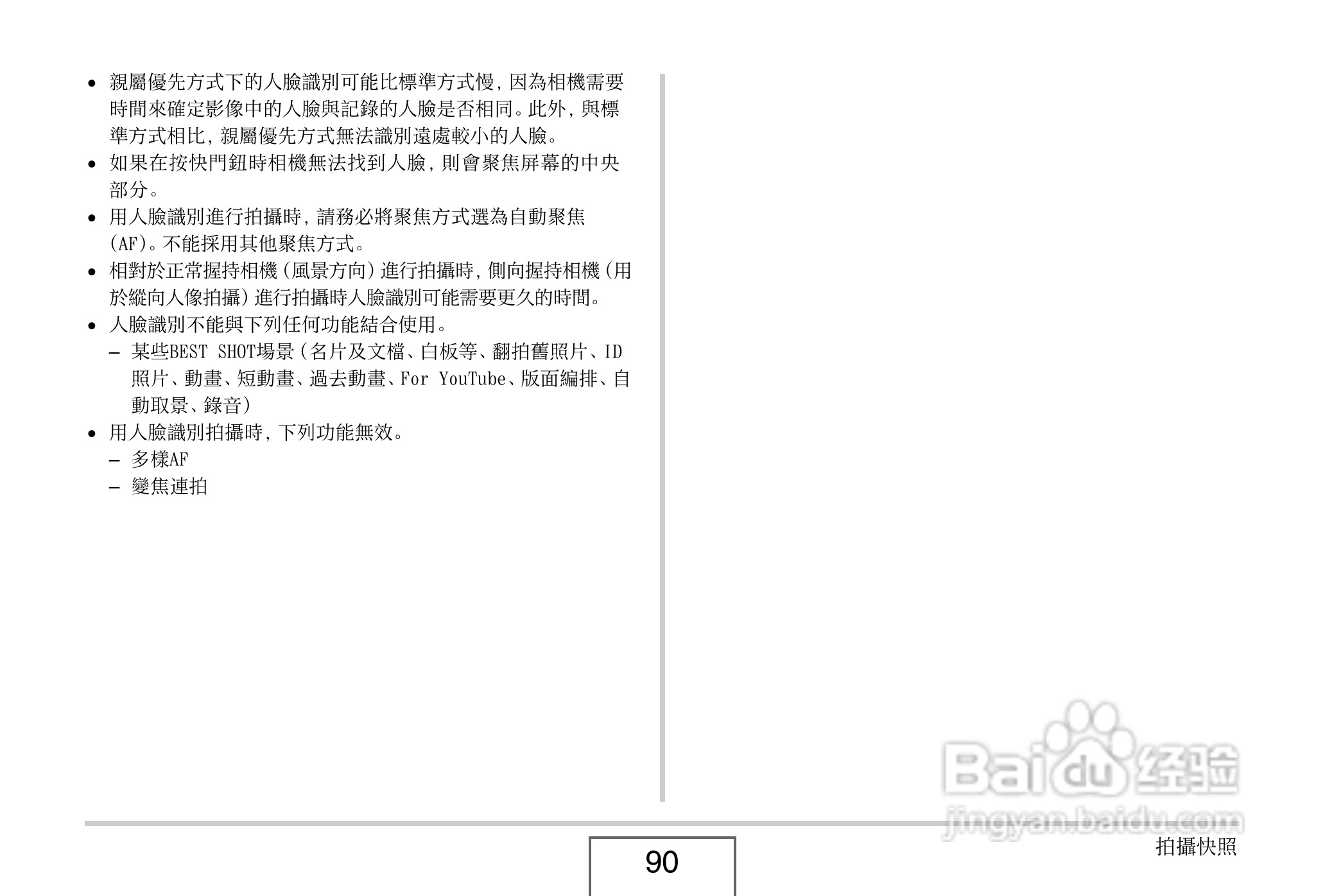 卡西欧 EX-Z1080数码相机说明书:[9]