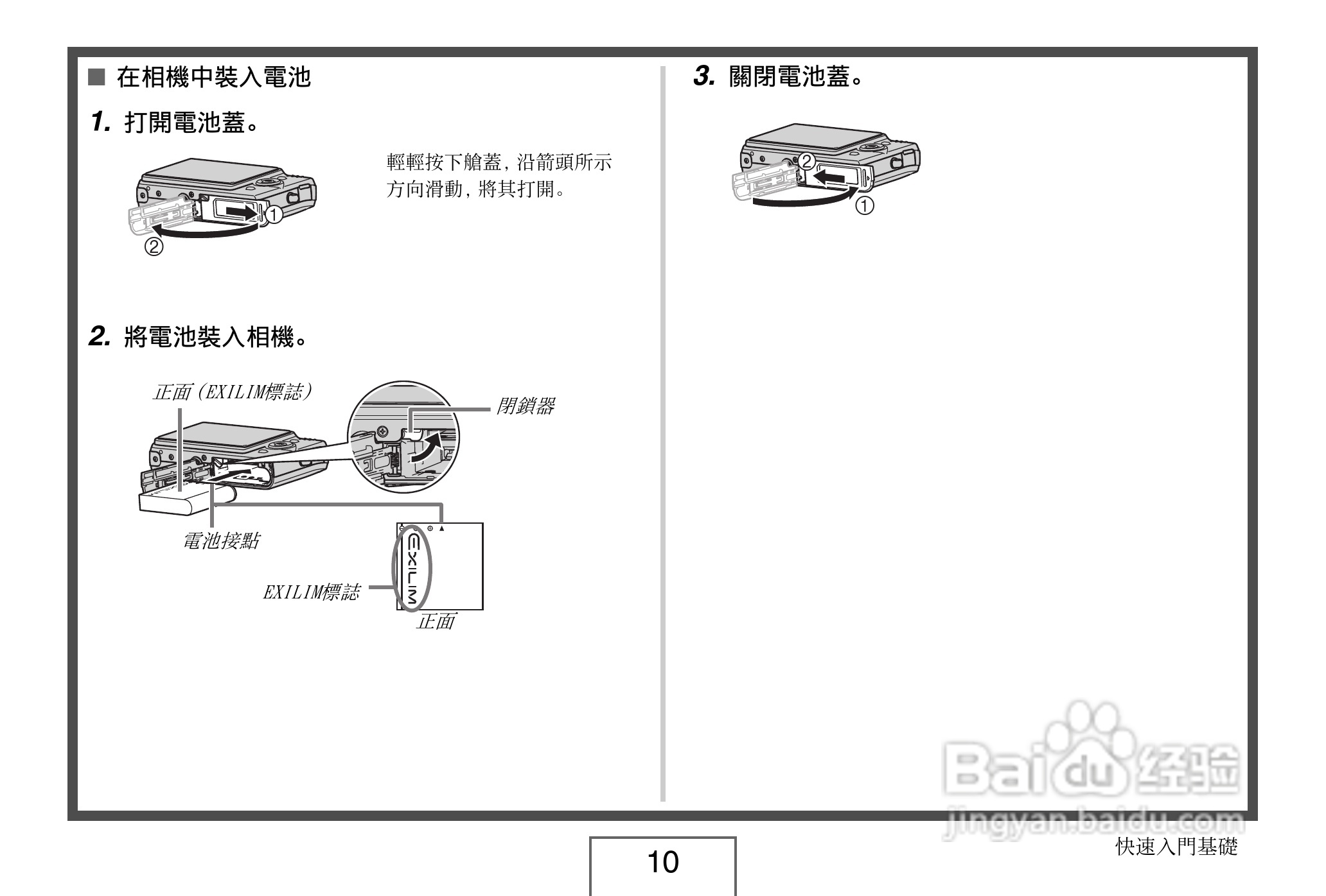 卡西欧 EX-Z1080数码相机说明书:[1]