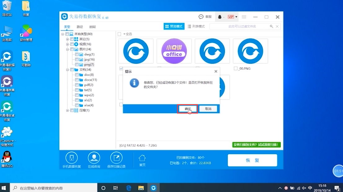 u盘文件丢失如何恢复？