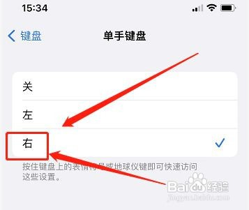 苹果按不到键盘左下角地球