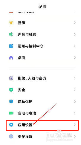 小米miui13纯净模式在哪开