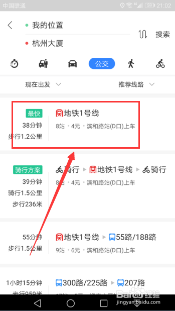 百度地图智能语音小度使用指南