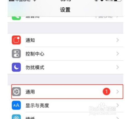 iphone11如何设置亮度自动调节