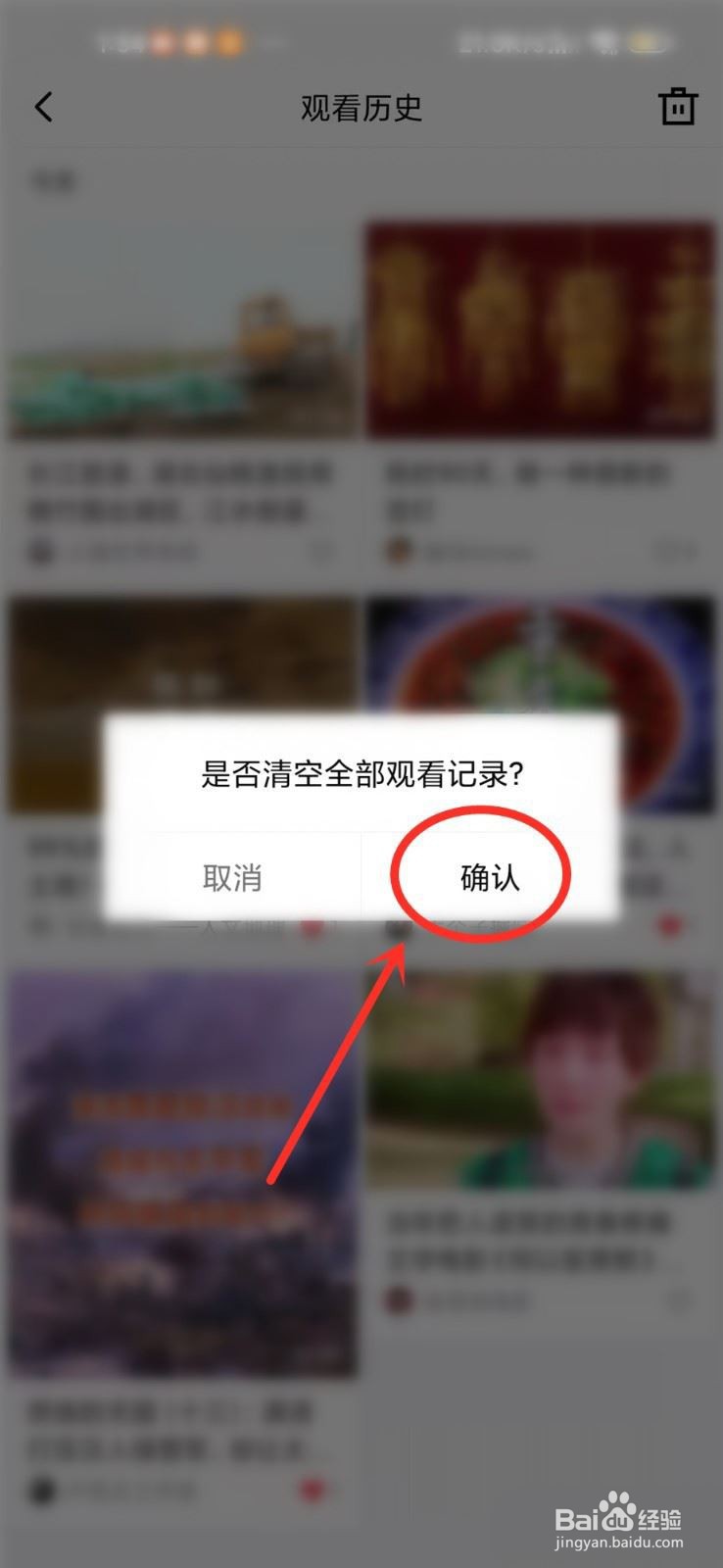 青桃怎么清空浏览记录
