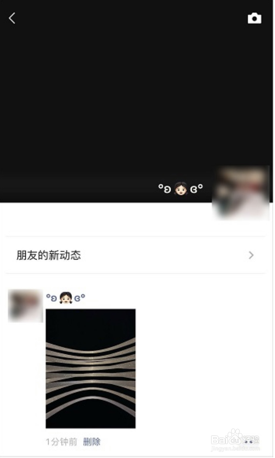 如何删除微信朋友圈他人评论