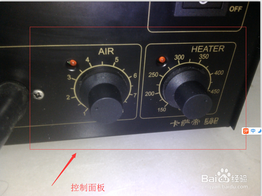 卡萨帝850A+热风枪功能使用