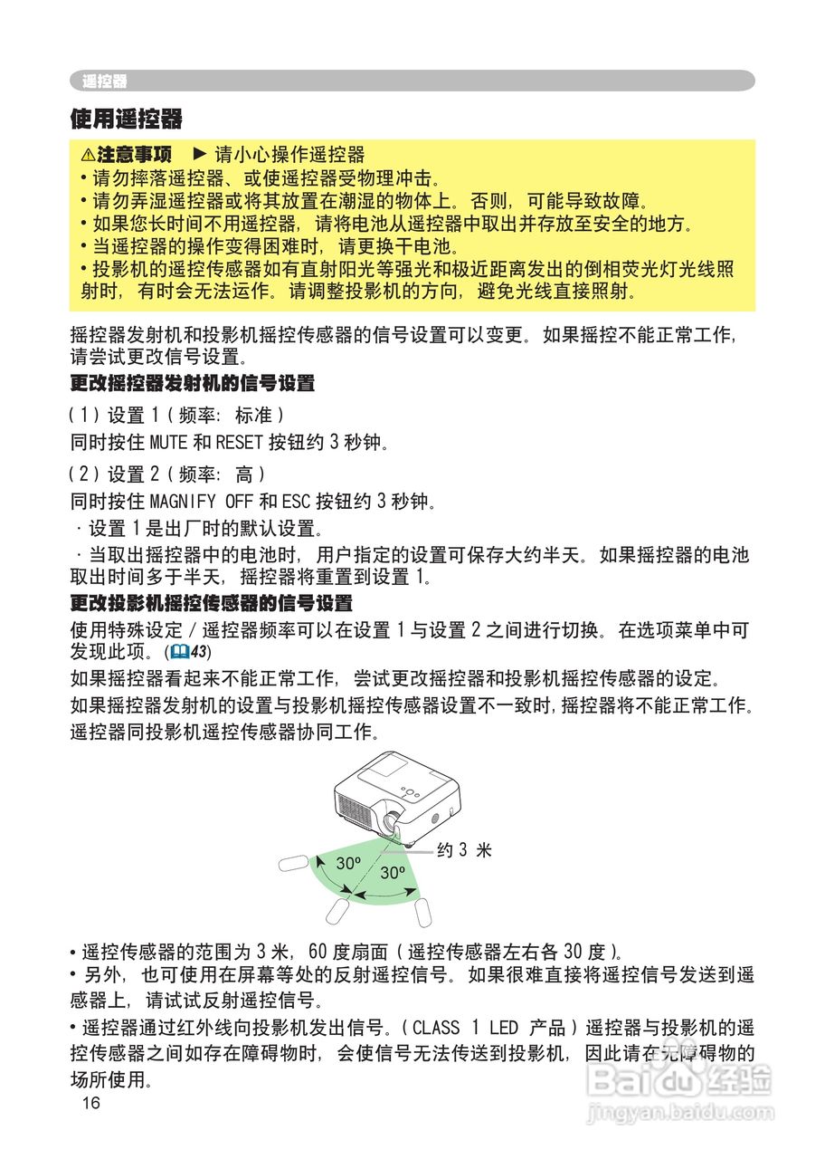 日立 CP-X265投影机说明书:[2]
