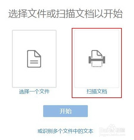 如何用Acrobat Pro DC进行文字识别