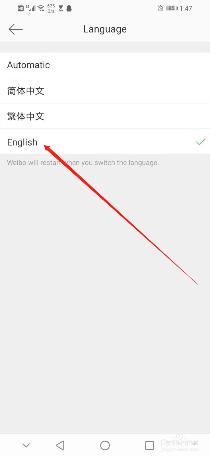 怎么设置微博的语言为英语