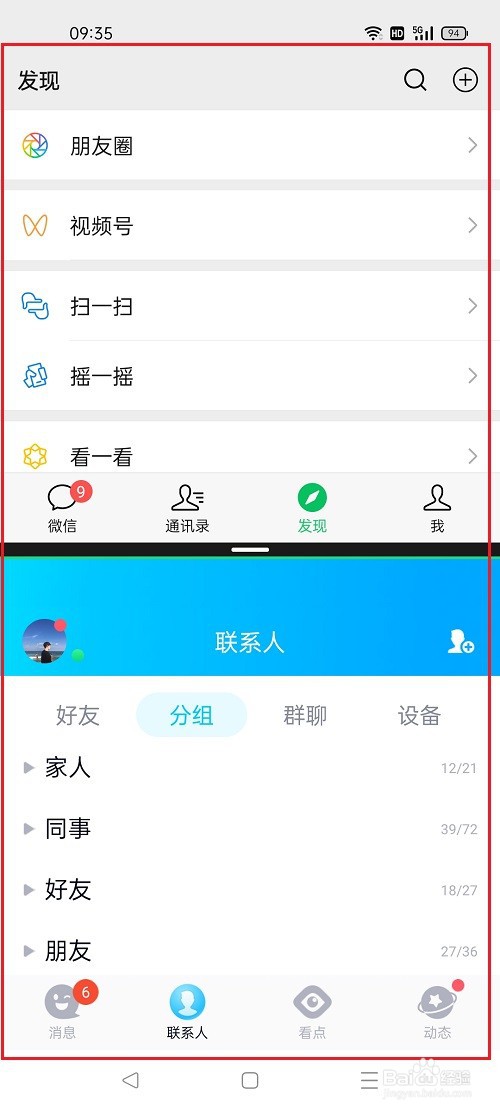oppo手机怎么使用应用分屏