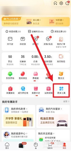 京东怎么入驻开店