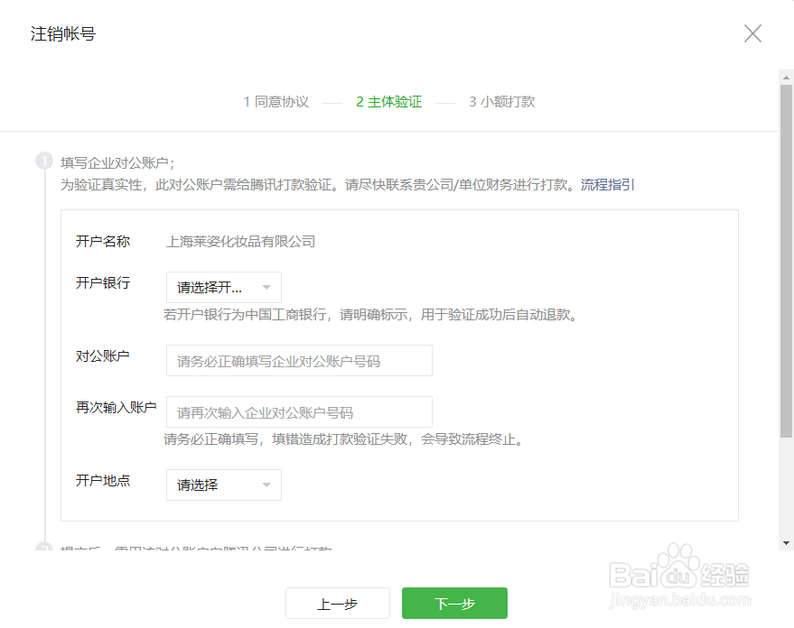 微信公众号不用了，如何注销？