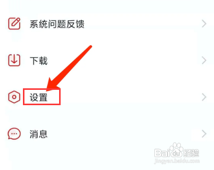 观察者APP如何关闭夜间模式