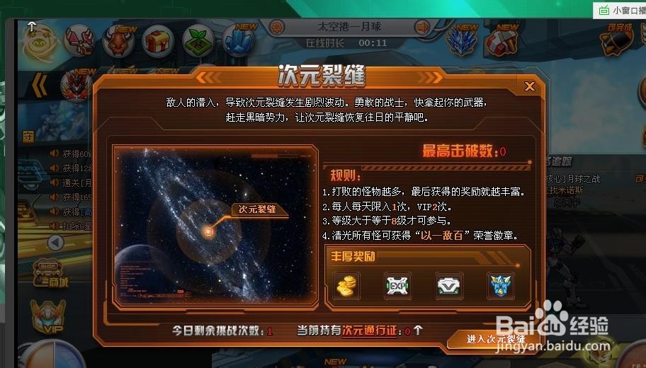 机甲旋风如何快速升级