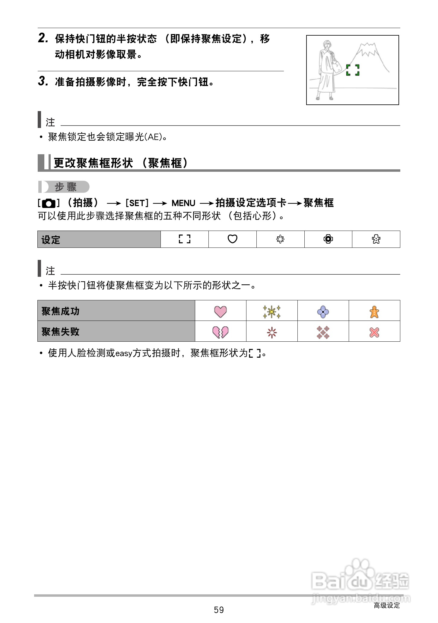 卡西欧 EX-Z88数码相机说明书:[6]