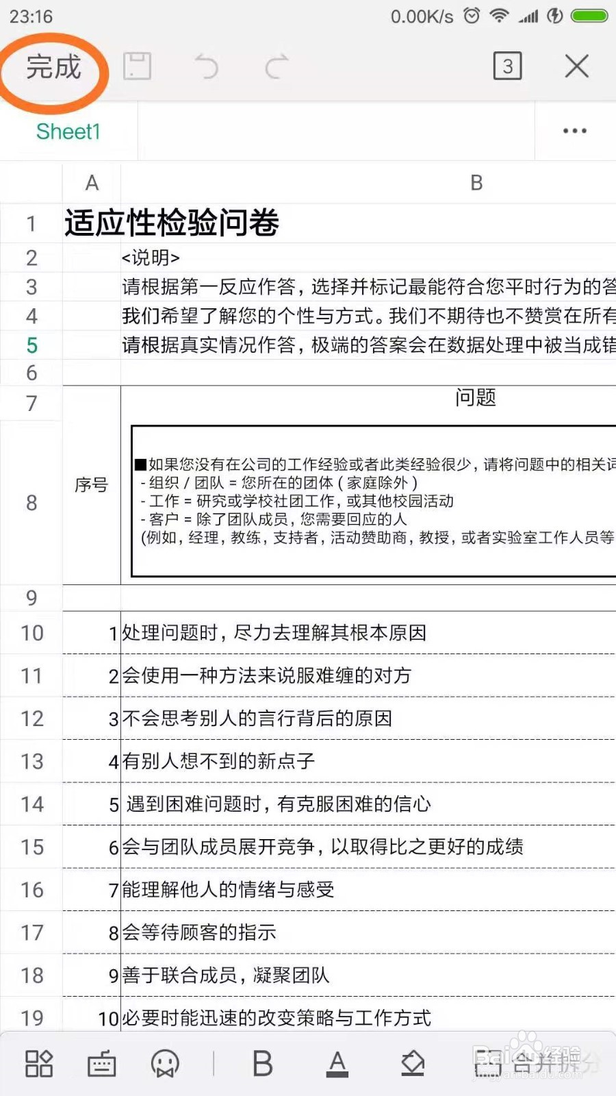 手机WPS怎么将表格转换为pdf