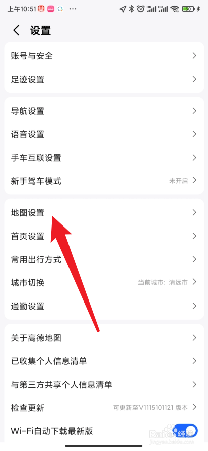 高德地图开如何开启图面路况播报