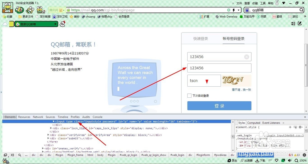 一个网页“bug”如何查看网页密码