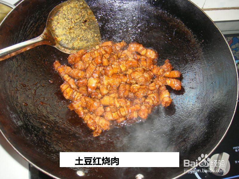 土豆红烧肉的做法