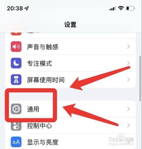 苹果手机怎么感应公交卡