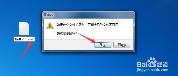 怎么将电脑朗读文本