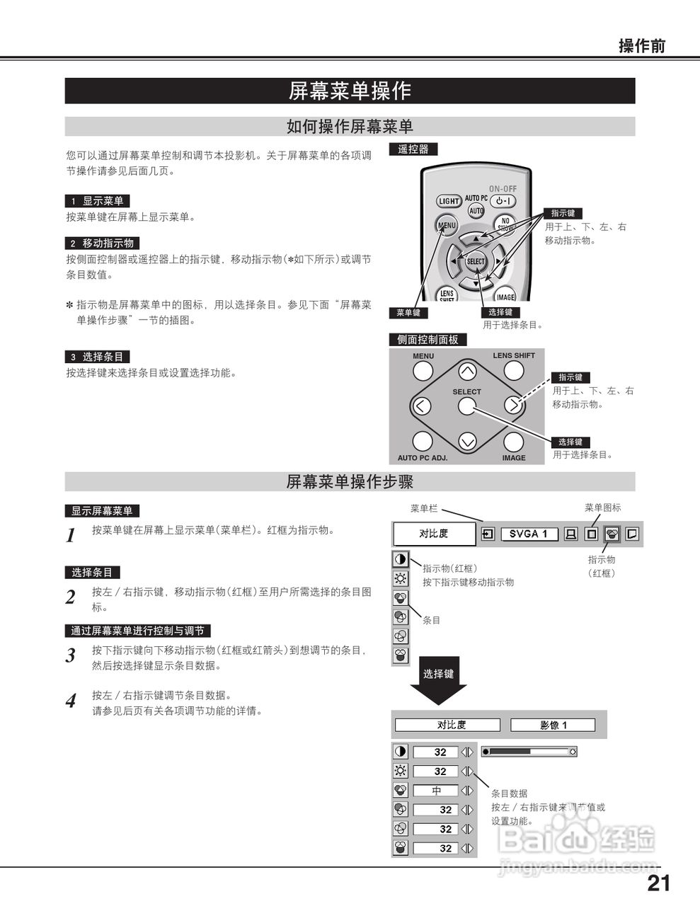 EIKI爱其 LC-XT4E说明书:[3]