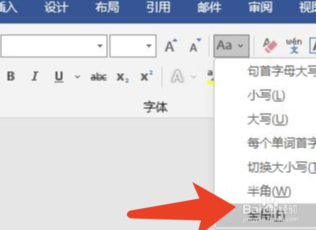 word文字怎么快速切换至全角