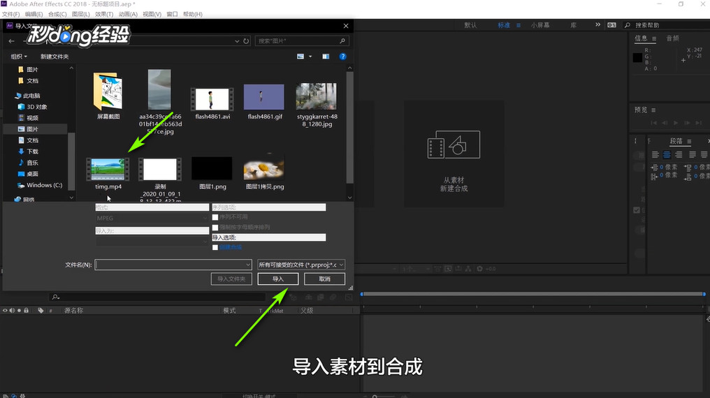 Ae怎么制作消失特效？