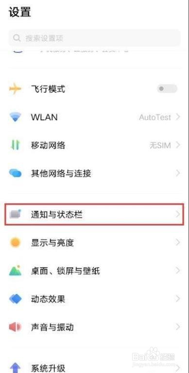 vivo X60如何查看手机实时网速?