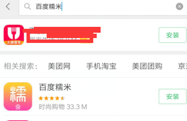 怎么下载百度糯米