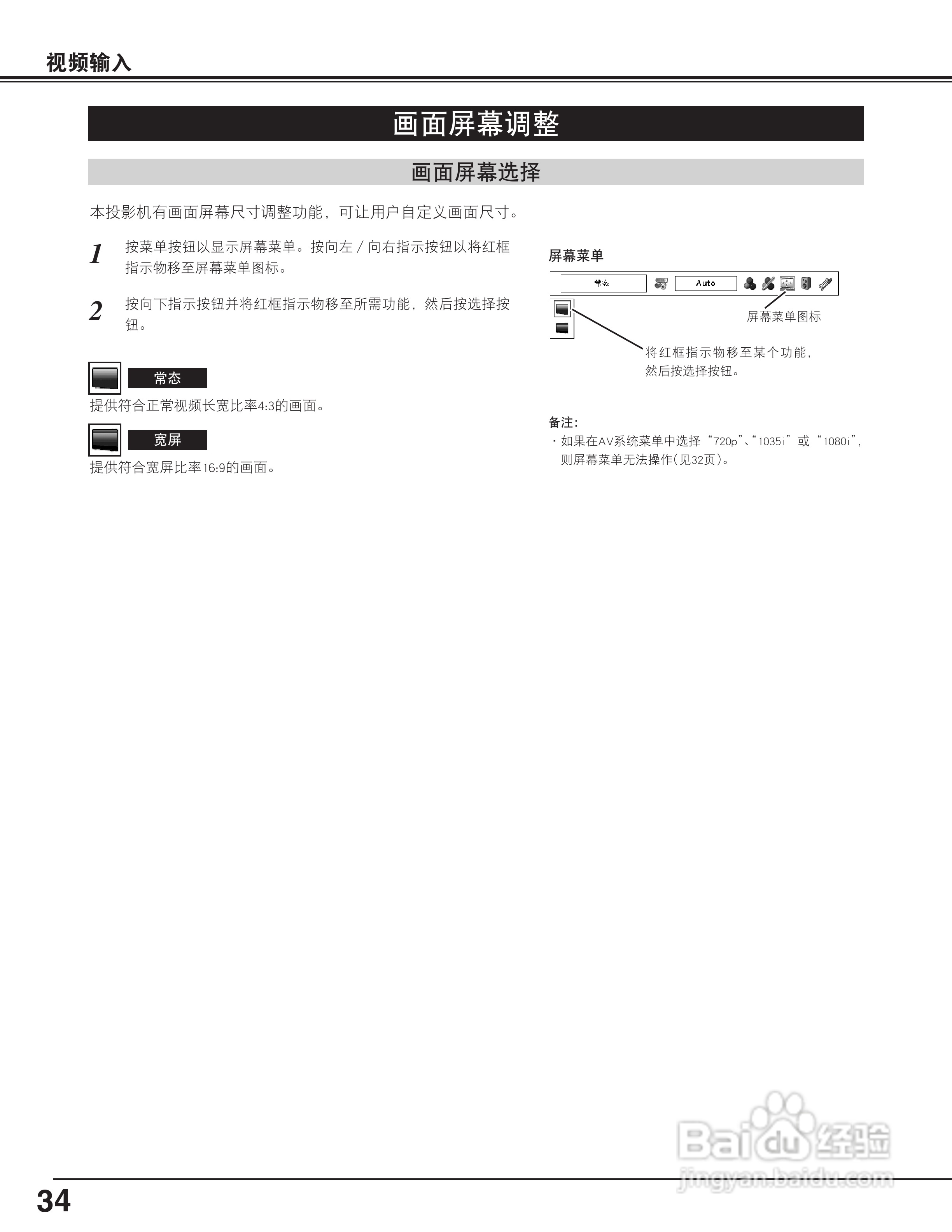 EIKI爱其 LC-X71说明书:[4]