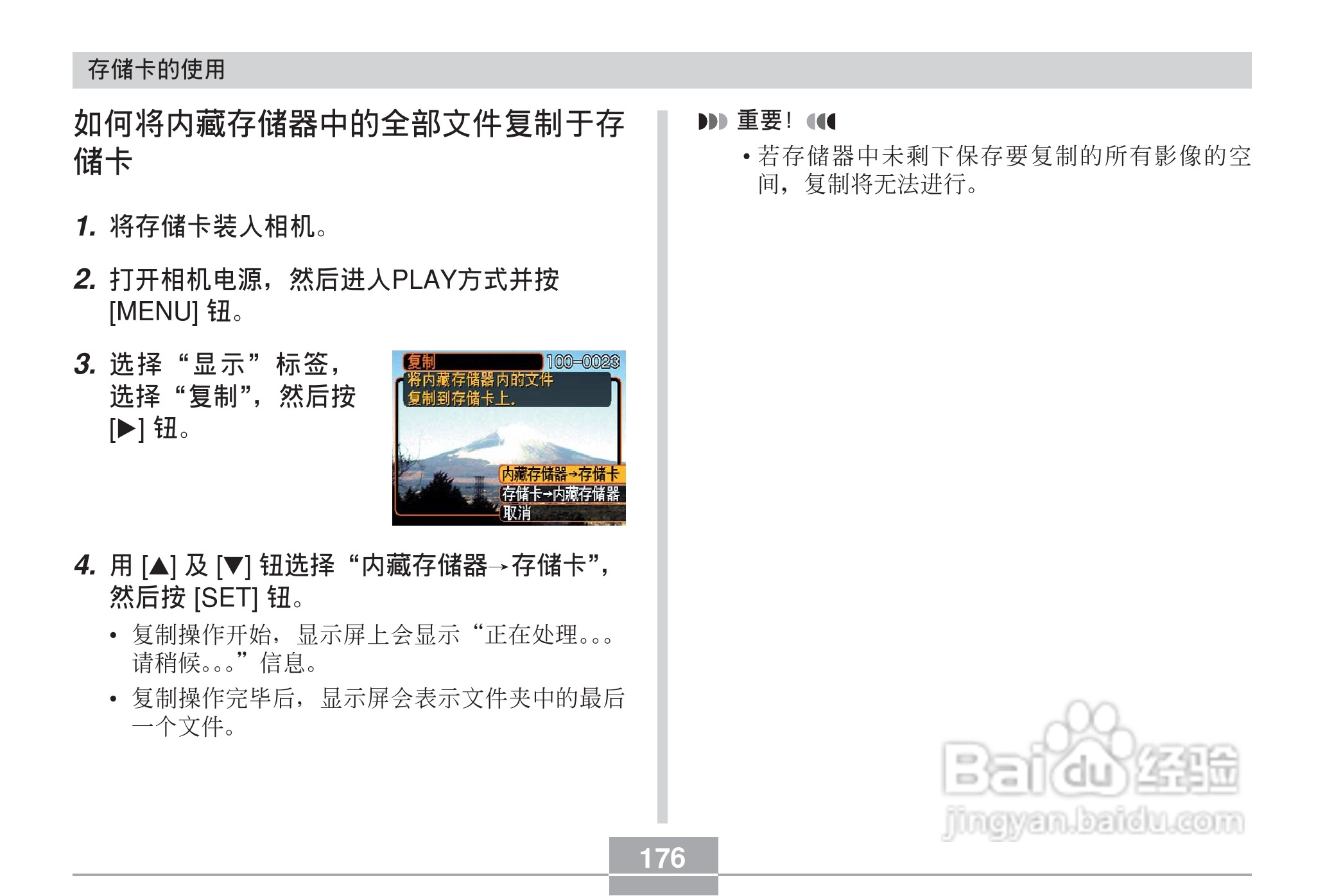 卡西欧 EX-Z60DX数码相机说明书:[18]