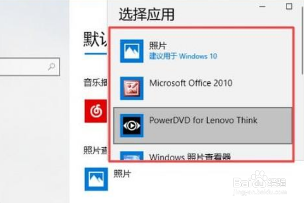 如何修改电脑保存图片的默认类型
