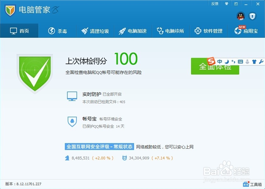 win8系统或者更高版本的笔记本怎么样设置无线网