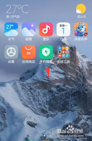 小米地震警报怎么开