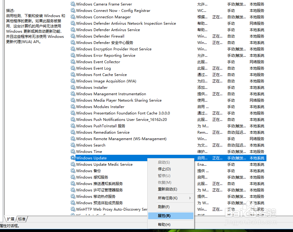 Win10系统怎么关闭自动更新