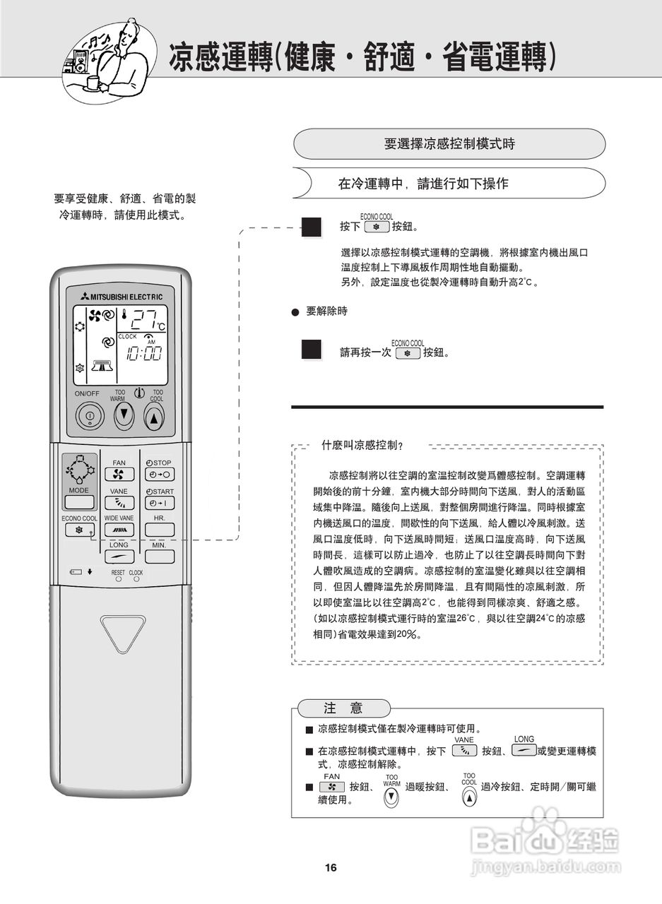Mitsubishi三菱MSD-LD23VD-H1空调说明书:[2]